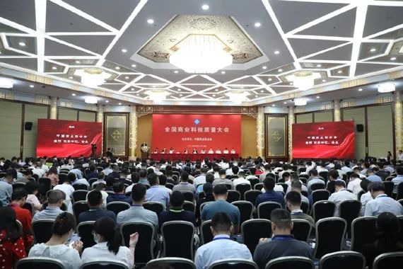 喜報|和合生物榮獲全國商業(yè)科技進步獎一等獎！