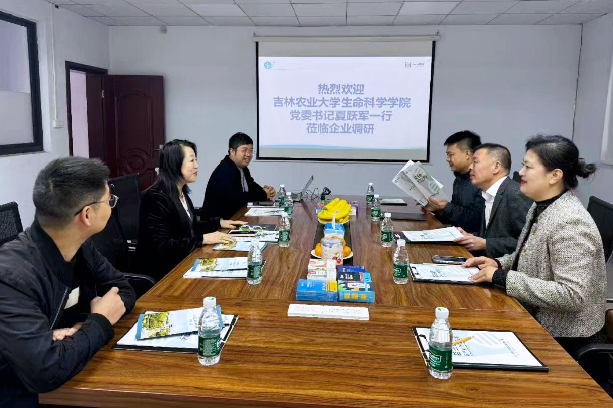 深化校企合作，共謀發(fā)展新篇—吉林農(nóng)業(yè)大學(xué)生命科學(xué)學(xué)院赴和合生物洽談合作