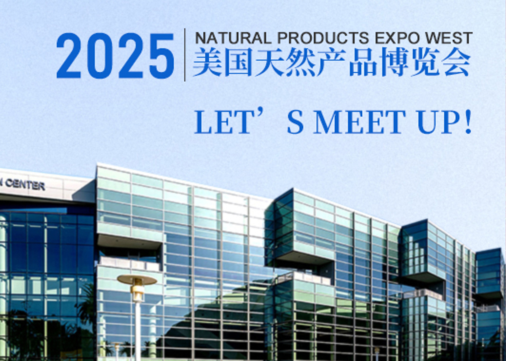 展會(huì)回顧 | Natural Products Expo West圓滿落幕，和合生物引領(lǐng)益生菌精準(zhǔn)篩選新浪潮